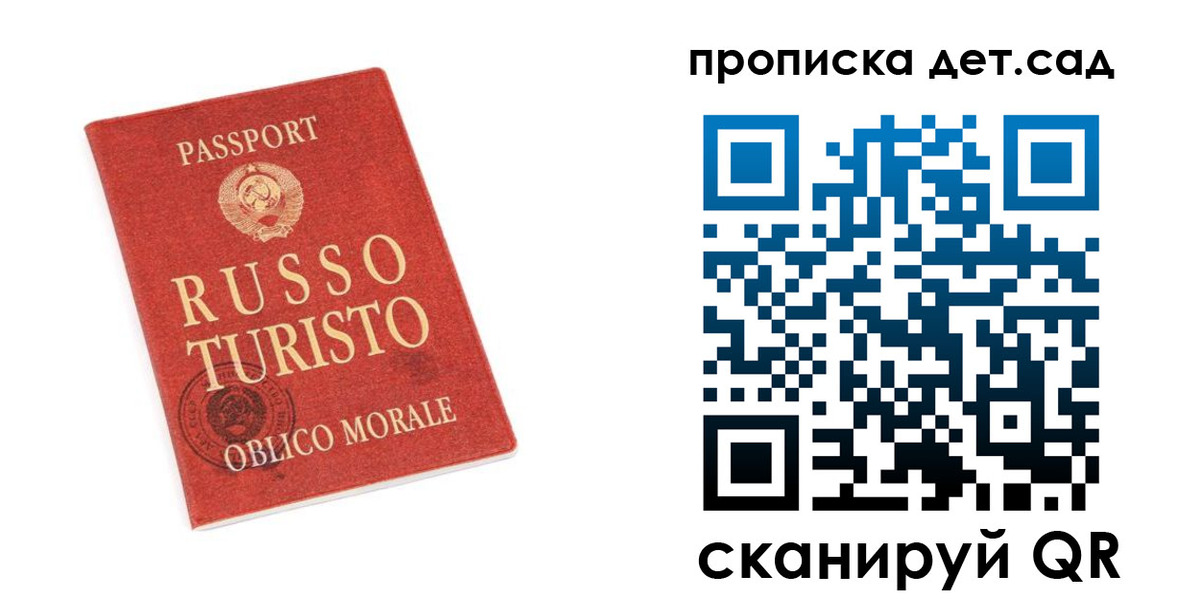 прописка для школы в Сургуте