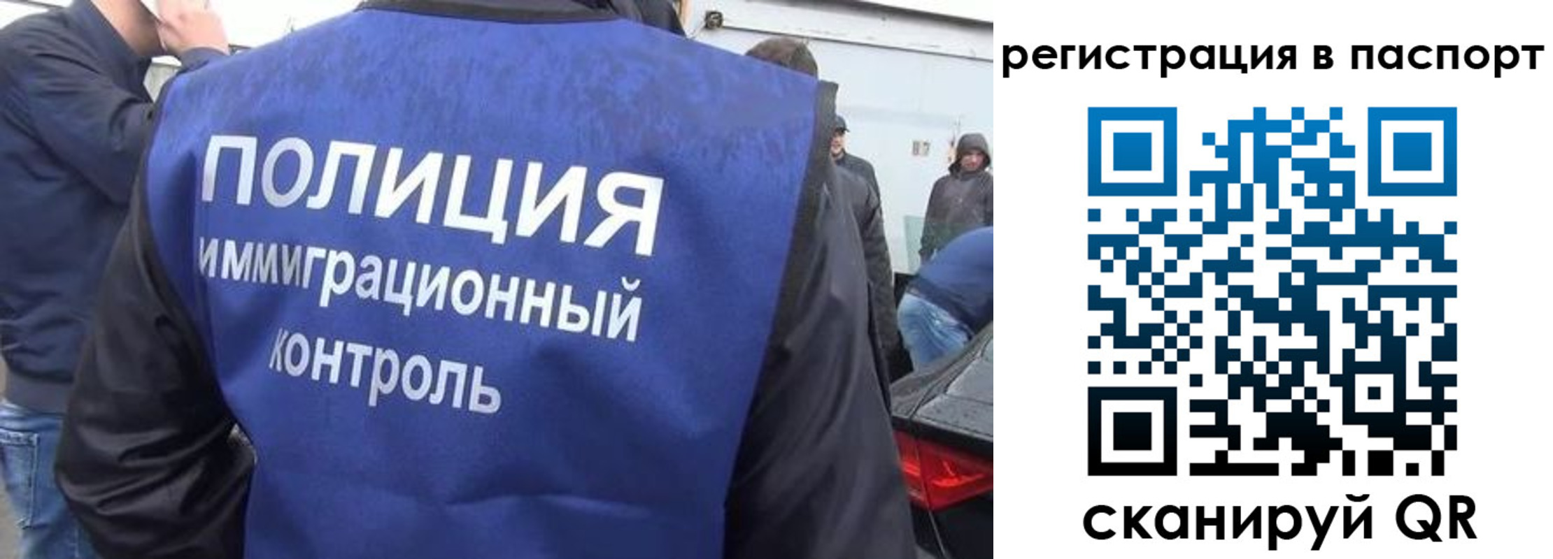 временная регистрация законно в Сургуте