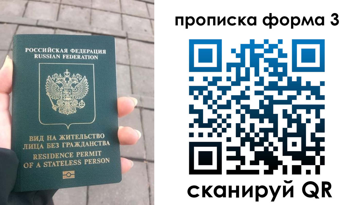 прописка в квартире в Сургуте