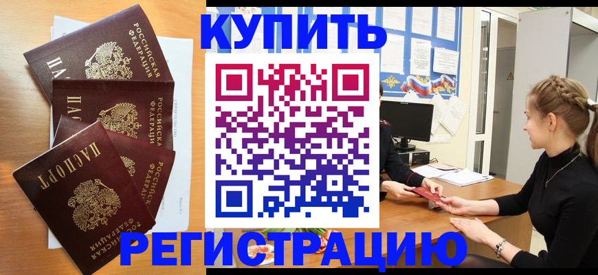 временная регистрация 2025 в Сургуте
