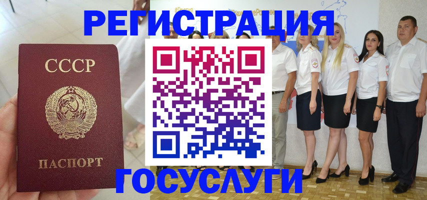 где прописаться в Сургуте
