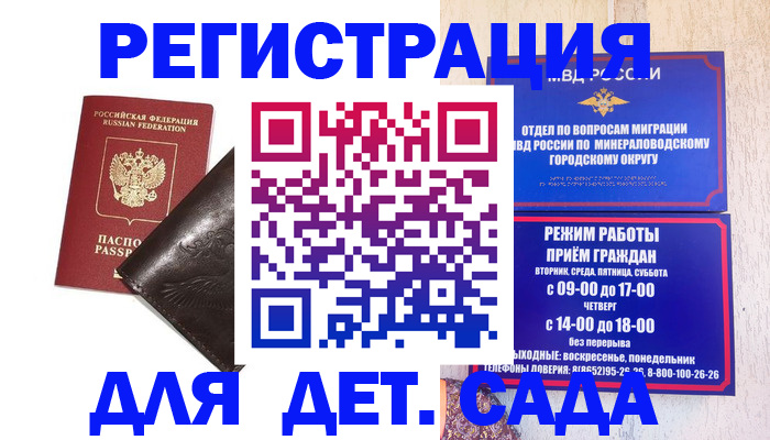 временная регистрация в Сургуте