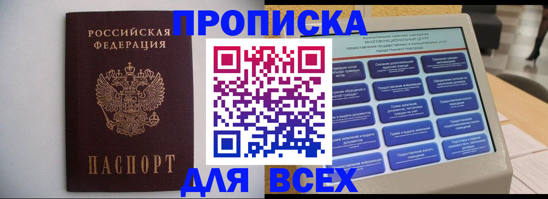 временная регистрация для школы в Сургуте